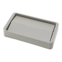 TRスリムレクタングルコンテナ1215用 スイングトップ1650ベージュ/業務用/新品/小物送料対象商品(3)