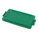 TRスリムレクタングルコンテナ1215用 ロック付トップ1651グリーン/業務用/新品/小物送料対象商品(3)