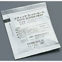 エディック スーパーヒート(個包装) 20g(500個入)/業務用/新品/送料無料(3)