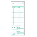 セット伝票 お会計票 複写式ミシン目入り 3031NE 1000セット入/業務用/新品/小物送料対象商品