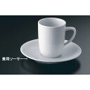 RT エポック 10630-34851 兼用ソーサー/業務用/新品/小物送料対象商品