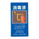 貼るサインシート AS-847/業務用/新品/小物送料対象商品