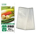 ポリエチレン 漬物樽用袋(2枚入) 4~5斗用(70~100L)/業務用/新品/小物送料対象商品(3)
