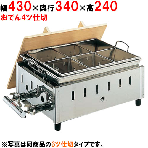 Oden Pots - OY-13 18-8湯煎式おでん鍋 尺3寸 12・13A/業務用/新品/送料無料