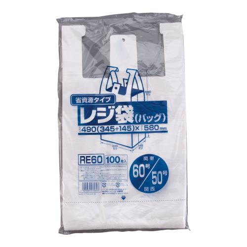 業務用省資源タイプ レジ袋(100枚入) RE60 60号/50号 乳白/業務用/新品/小物送料対象商品