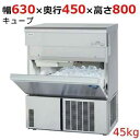【搬入設置費込み!】SIM-AS4500 【パナソニック】キューブアイス製氷機45kg 幅630×奥行450×高さ800mm 単相100V【業務用/新品】【送料無料】