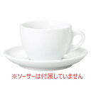 VERONA カプチーノカップ/業務用/新品