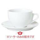 VERONA ジャンボソーサー/業務用/新品