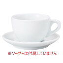 VERONA ラージカプチーノカップ/業務用/新品