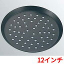 ピザスクリーン 12インチ ハードコーティング加工/業務用/新品/小物送料対象商品