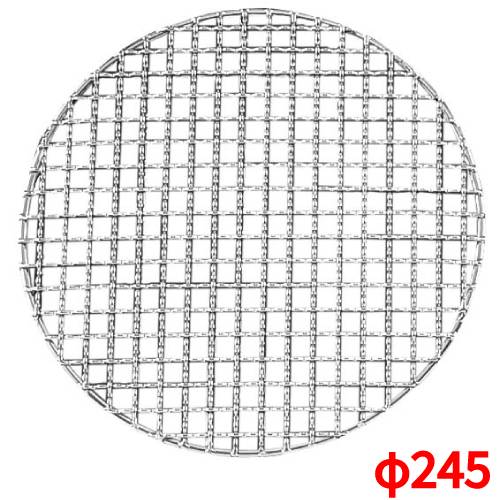 商品情報商品番号：8599000商品名：焼網 245型 丸型 スーパーストロング 18ー8 EBMメーカー：EBMサイズ/内容量/重量：-その他：●全て型番が外径サイズです。●アミの付け根を溶接で溶かしてあるのでなめらかで安全。●線径2.5mmのクリンプ網に外枠は5mmと呆れる程丈夫。配送料について【ご注意】画面上の色はブラウザやご使用のパソコンの設定により実物と異なる場合があります。JANコード：4548170059276