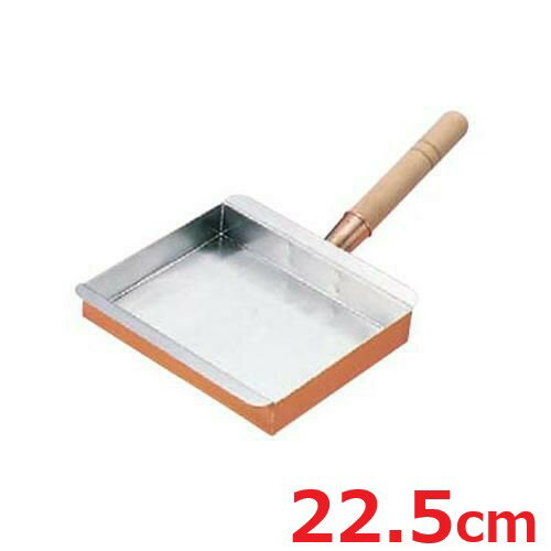 Frying Pans （Copper） - 玉子焼 22 5cm 名古屋型 銅製 EBM/業務用/新品/小物送料対象商品