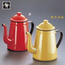 コーヒーポット #13 1 6Lキャメル ホーロー キリン印/プロ用/新品/小物送料対象商品