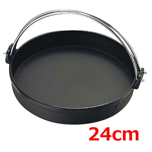 すきやき鍋 SYー11 24cm つる付 黒 鉄�
