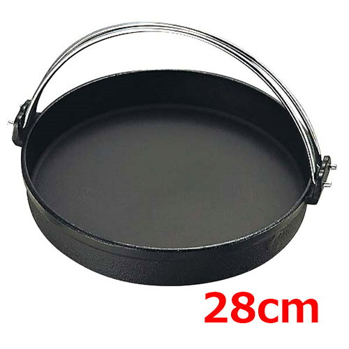 すきやき鍋 SYー11 28cm つる付 黒 鉄�