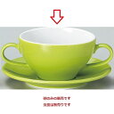 ユーラシア ブイヨン碗 緑 スープ碗 Eurasia 10個入/業務用/新品 /テンポス/小物送料対象商品