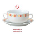 ダイヤセラム(強化) オレンジ十草 ブイヨン碗 スープボール Dia Ceram 10個入/業務用/新品 /テンポス/小物送料対象商品