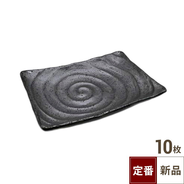 【飲食店定番】荒彫長角皿 黒結晶（16.8cm）10入/業務用/新品/小物送料対象商品