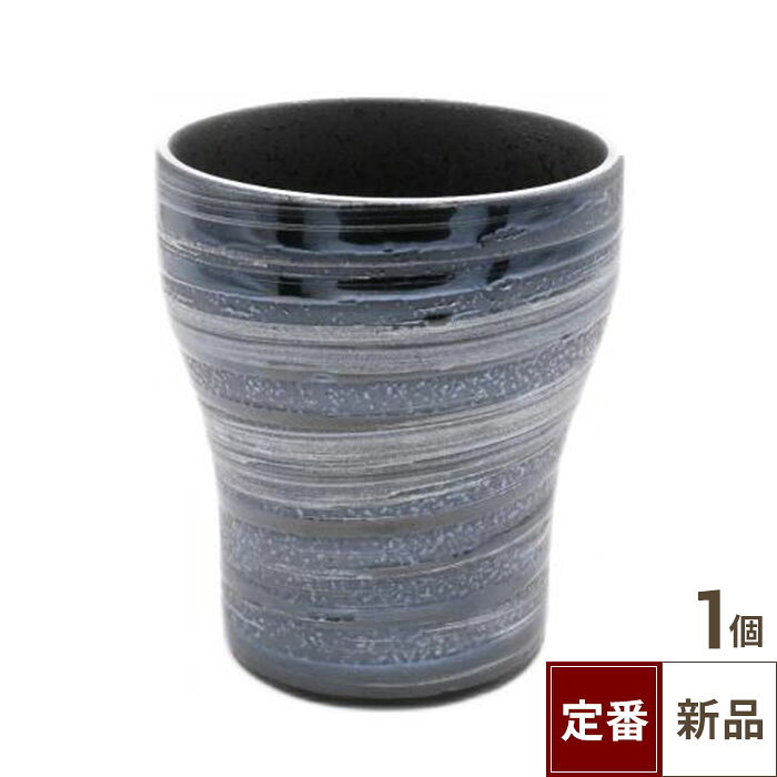 【飲食店定番】銀彩刷毛 焼酎カップ 黒（9.2cm）/業務用/新品/小物送料対象商品
