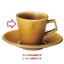 スパダ コーヒーカップ コーパル/洋食器/業務用/新品