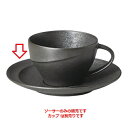 アルコ コーヒーソーサー クリスタルブラック/洋食器/業務用/新品/小物送料対象商品