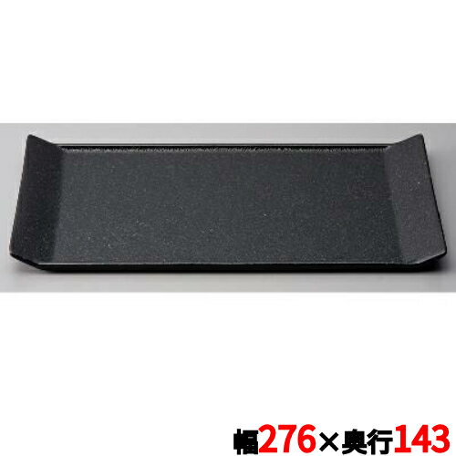 商品情報商品名：黒檀 27.5cmプラター寸法：27.6×14.3×1.6cmお届け数（合計）：1商品コード：as1-432247型式：432247商品コメント：MODERUNO9-110仕入先変更配送料について配送料金は、「小物送料」と記載のある商品総額が15,000円未満の場合、別途送料として800円（税別）頂戴いたします。北海道1,500円（税別）、沖縄2,000円（税別）頂戴いたします。東京都島しょ部、離島については、ご注文後に改めて送料をお見積り致します。予めご了承下さい。ご注文前にあらかじめ配送料金を確認されたい場合は、ご購入希望点数、配送先ご住所をご明記頂き、上部「［？］お問い合わせ」フォームよりご連絡下さいますようお願い致します。【ご注意】画面上の色はブラウザやご使用のパソコンの設定により実物と異なる場合があります。