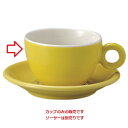 ブリオ カプチーノカップ イエロー/洋食器/業務用/新品