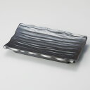 黒釉木目焼物皿 20.8×13×3.2cm 149-058 (10個入) /業務用/新品/小物送料対象商品