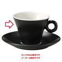 パレルモ ブラック コーヒーカップ/洋食器/業務用/新品