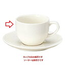 ボン クジィーン カプチーノカップ/洋食器/業務用/新品(3)