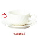 エスポアール ティーカップ/洋食器/業務用/新品
