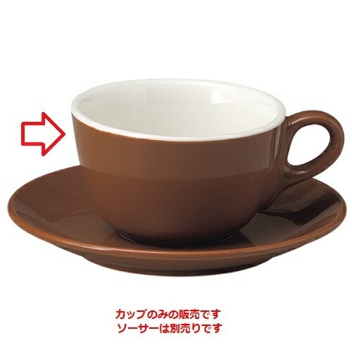 マーレ ブラウン カプチーノカップ/洋食器/業務用/新品