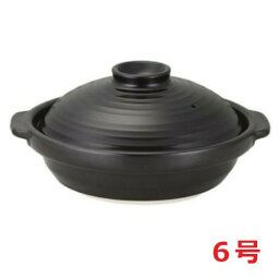 和 黒 6号浅鍋/洋食器/業務用/新品/小物送料対象商品