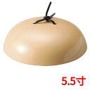 健康鍋 5.5鍋(フタ)オレンジ 鍋 高さ43mm×直径:133・総高:86(mm)/業務用/新品/小物送料対象商品