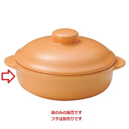 レンジ オレンジ 6 1/2" キャセロール (身)/業務用/新品/小物送料対象商品