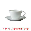 【リミット 受皿】 高さ20(mm)/業務用/新品/小物送料対象商品