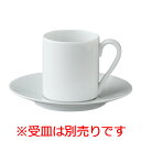 【グラマシー デミタスカップ S】 高さ56(mm)【業務用】小物送料対象商品