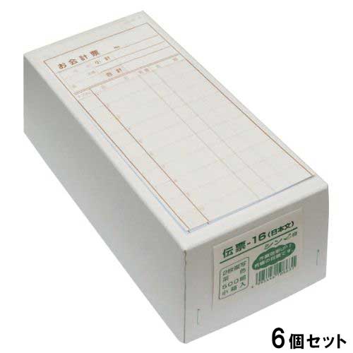 商品情報商品名：複写伝票(500組) 伝票-17/黒（英文)お届け数：6JANコード：4995446108648サイズ：H175×幅80(mm)●単品はこちら配送料について