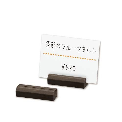 カード立て SHO-カード立て-A/カーキー(WD-20デザイン)/業務用/新品/小物送料対象商品