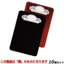【お得!まとめ買い10個セット】POS伝票用会計クリップ クリップ-12N/黒/業務用/新品/小物送料対象商品