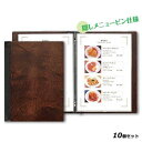 【お得なセット商品】【送料無料】木製メニューブック(ピン隠し/A4) SHO-101/茶/業務用/新品(3)
