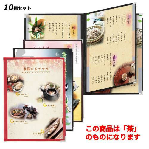 【10セット】クリアアメリカンB4-6P ABW-12/茶 /業務用/新品/送料無料