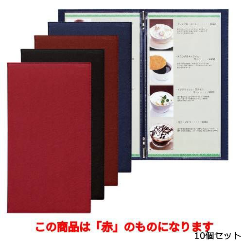 Cookware - 【10セット】隠しピンメニューブック(A4縦長) PRD-106/赤 /業務用/新品/送料無料