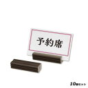 【お得なセット商品】カード立て SHO-カード立て-B/カーキー(HB-33デザイン)/業務用/新品/小物送料対象商品