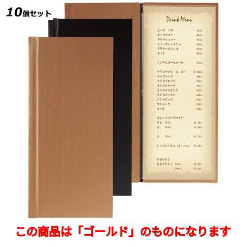 【お得なセット商品】【送料無料】レールメニュー(A4縦長) SOL-3/ゴールド/業務用/新品