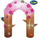 アルファ エアブロー さくらアーチ (高さ330cm )/業務用/新品(3)