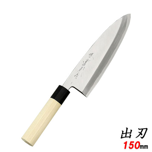 出刃包丁 堺實光 (jikko) 包丁 別打 出刃包丁 150 刃渡り:150mm業務用 送料無料のサムネイル