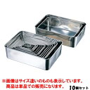 【お得!まとめ買い10個セット】【送料無料】18-8 深型組バット 12号/業務用/新品