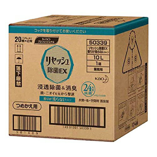 花王 リセッシュ除菌EX 香り残らないタイプ 10L/業務用/送料別お見積り