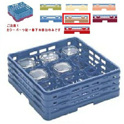 メラミン食器 グラスラック マスターラック ステムウェアーラック9仕切り カラーパーツ:ソフトブラウン 幅502×奥行502×高さ270×深さ216/業務用/新...